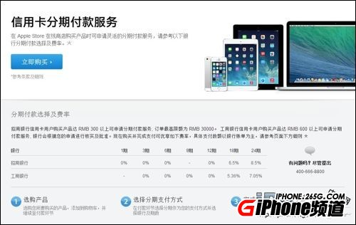 iPhone6國行招行分期如何辦理?  