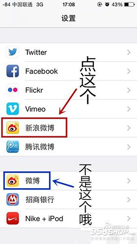 怎樣用Siri語音發微博 &nbsp