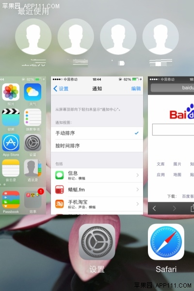 IOS8快速撥打最近聯系人電話技巧 &nbsp