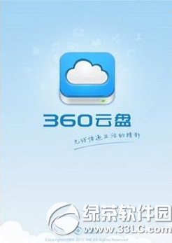 蘋果手機360雲盤下載的文件在哪裡？ &nbsp