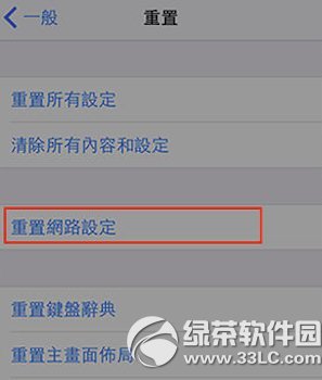ios8 wifi不穩定怎麼辦？ &nbsp