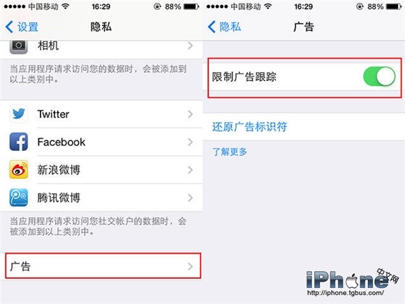 蘋果iOS8怎麼限制討厭的廣告?  
