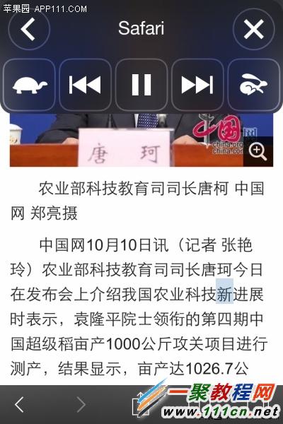 iphone6怎麼開啟屏幕朗讀?iphone6開啟屏幕朗讀教程