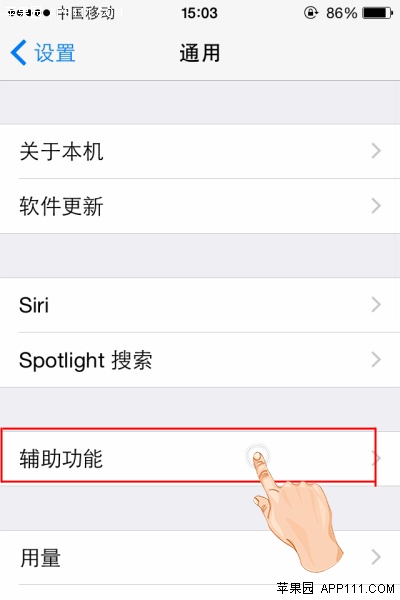 iOS8系統如何開啟屏幕朗讀功能 &nbsp