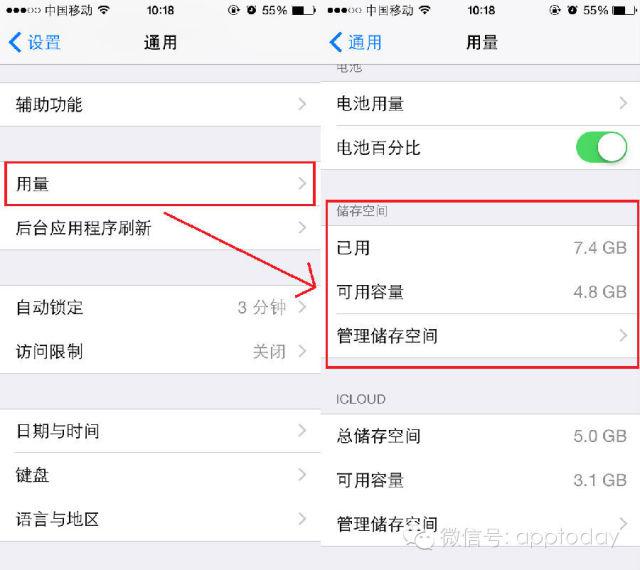 蘋果手機中一鍵刪除占空間的App!  