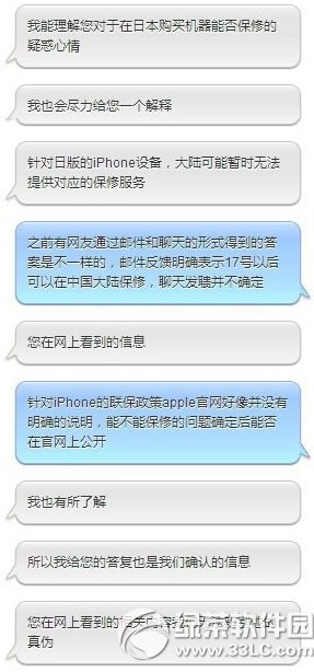 iphone6日版國內保修嗎？ &nbsp