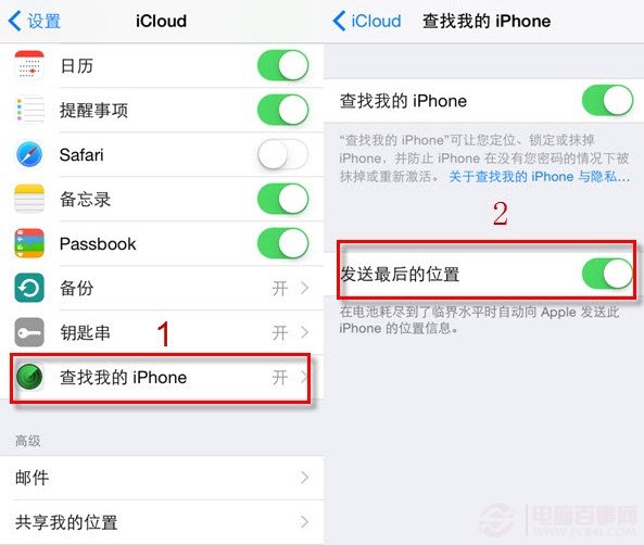 iOS8如何防盜?iOS8新增發送最後的位置