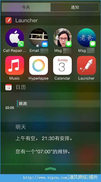 iOS8升級後如何在通知中心內添加或移除小部件？ &nbsp