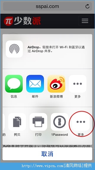 iOS8升級後如何在Safari中輕松截取長圖？[多圖]圖片2