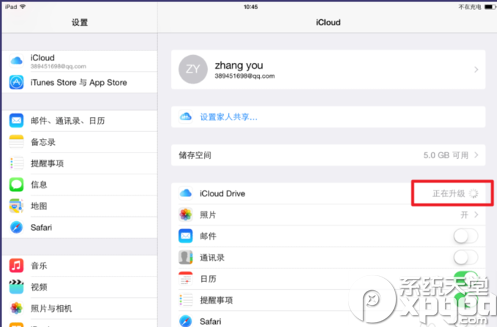 icloud drive如何升級?icloud drive升級步驟