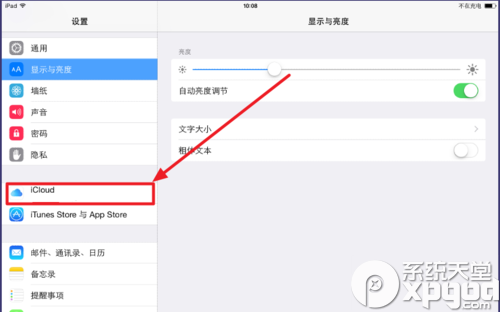 icloud drive如何升級?icloud drive升級步驟