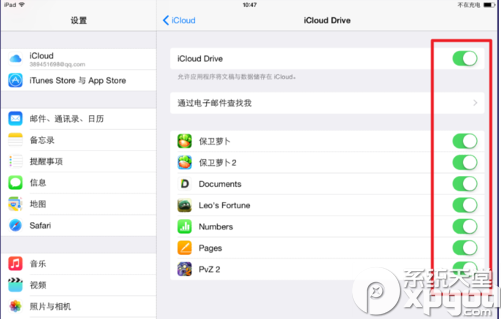 icloud drive如何升級?icloud drive升級步驟