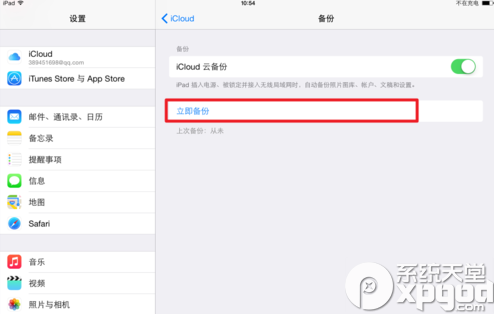 icloud drive如何升級?icloud drive升級步驟