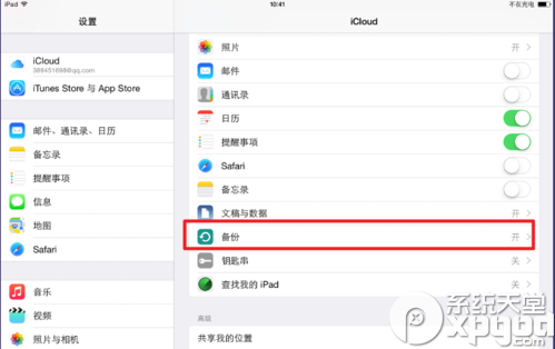 icloud drive如何升級?icloud drive升級步驟