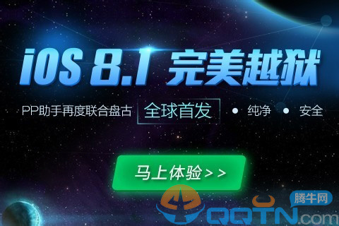 盤古越獄ios8如何使用 &nbsp