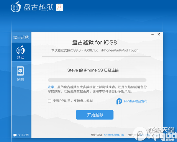 ios8.1盤古完美越獄支持機型有哪些?  