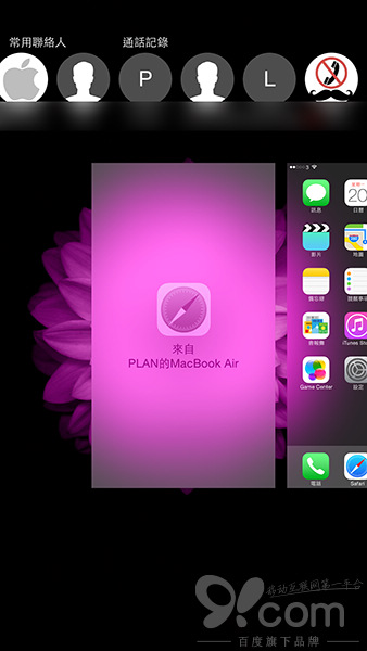 iOS8怎麼利用最強Handoff功能?  