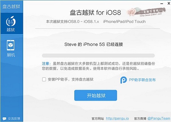 OTA升級的iOS8.1可以越獄嗎?  