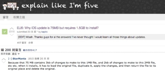 為什麼蘋果iPhone升級要這麼多空間?  