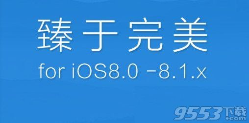 盤古越獄ios8.1卡在白蘋果升級界面怎麼辦？ &nbsp