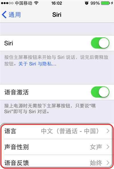 iphone怎麼修改siri聲音？ &nbsp