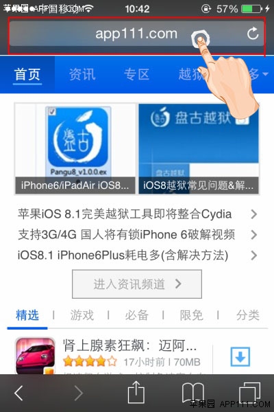 Safari輕松訪問桌面版網站 &nbsp
