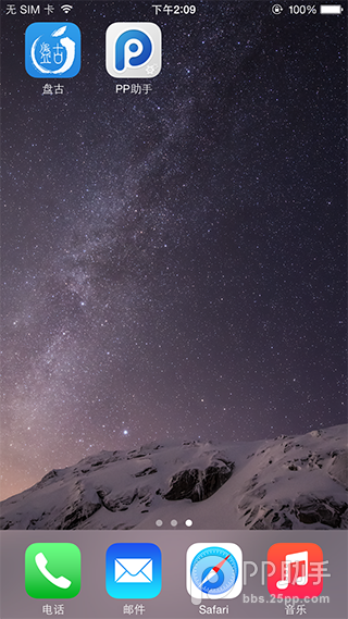 iOS8.0~8.1越獄後如何使用PP助手電腦版安裝越獄應用 &nbsp