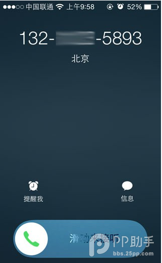 iOS8-iOS8.1更新後有什麼新功能和改變 &nbsp