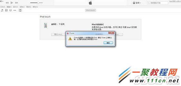 蘋果5s ios8越獄後白蘋果怎麼辦?  