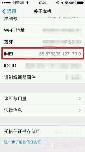 卡貼機是什麼?如何辨別iPhone卡貼機?