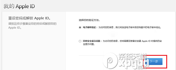 iphone您的賬戶已被禁用怎麼辦?您的賬戶已被禁用解決辦法