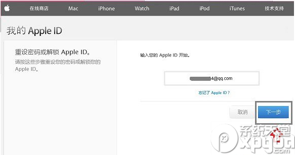 iphone您的賬戶已被禁用怎麼辦?您的賬戶已被禁用解決辦法