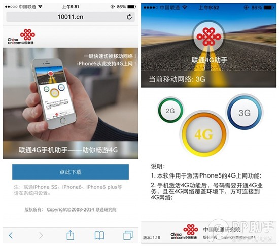 喜大普奔!聯通官方支持iPhone5s/5解鎖4G網絡