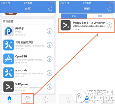 盤古ios8.1完美越獄工具怎麼更新?ios8.1越獄工具更新步驟