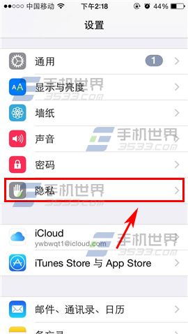 iPhone6怎麼限制廣告跟蹤？ &nbsp