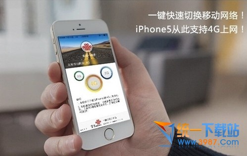 iphone5怎麼解鎖聯通4g?  