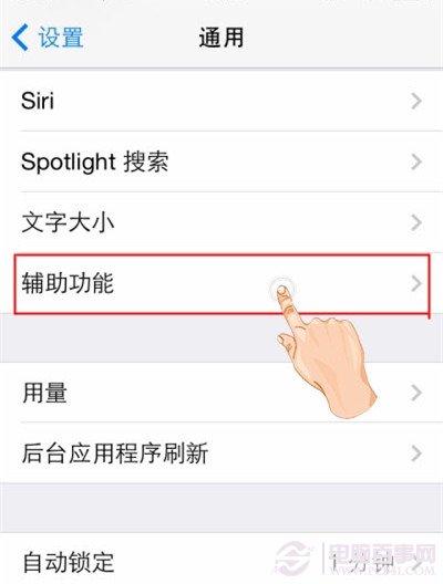iOS8如何關機截圖?iOS8關機截圖教程