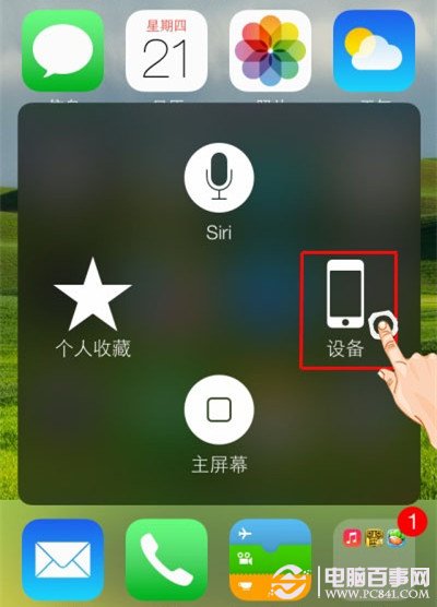 iOS8如何關機截圖?iOS8關機截圖教程