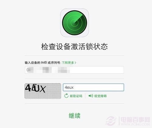 iPhone激活鎖有什麼用? 查詢iPhone激活鎖看判斷翻新偷盜