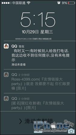iOS8.1 QQ鎖屏消息怎麼關閉?  