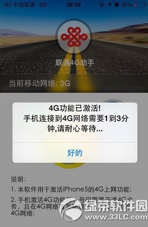 iphone5s a1528聯通4g怎麼破解?  