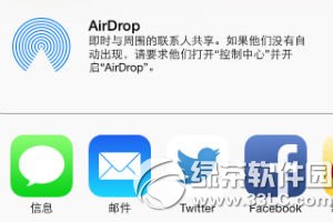 蘋果airdrop怎麼關閉？ &nbsp