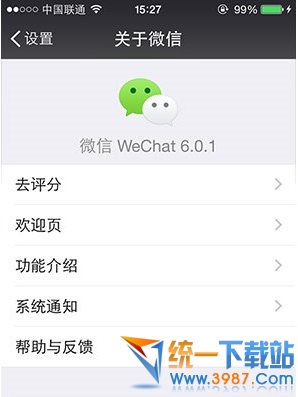 蘋果ios微信6.0.1安卓版下載地址 &nbsp