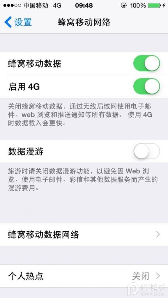 A1526/A1528設備破解iOS8.1聯通/移動4G教程 &nbsp