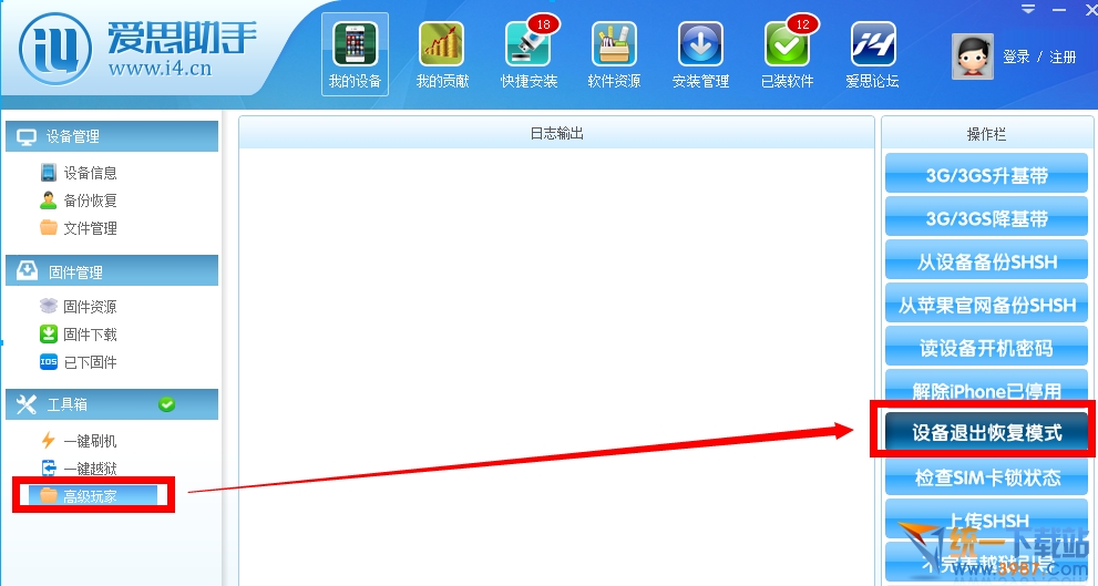 iPhone6怎麼退出恢復模式 &nbsp