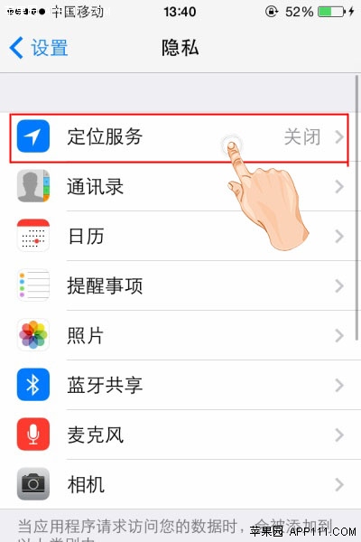 IOS8減少定位服務的使用 &nbsp