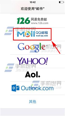 iPhone6怎麼設置郵箱 &nbsp