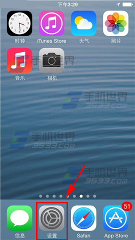 iPhone6Plus怎麼在通知欄顯示天氣 &nbsp