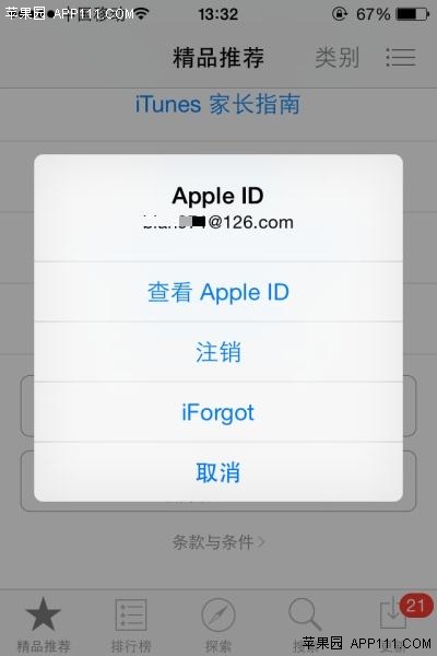 IOS8下載賬戶重新登錄App Store &nbsp