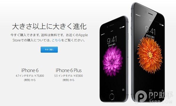 蘋果上調日版iPhone6售價  